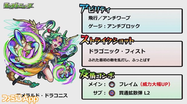 モンスト 獣神化ジャンヌ ダルクや進化ウォッカなどの上方修正が決定 ファミ通app