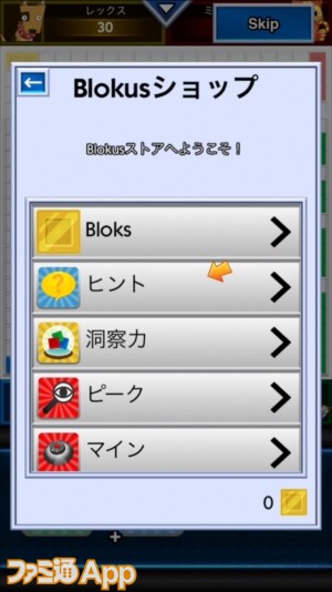 ガキ使 で紹介されたボードゲーム Blokus ブロックス がスマホで遊べるの知ってた ファミ通app