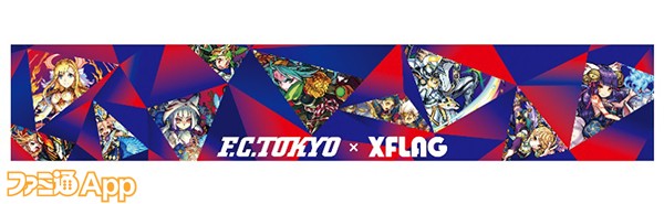 〈F.C.TOKYO × XFLAG〉マフラータオル600 - コピー