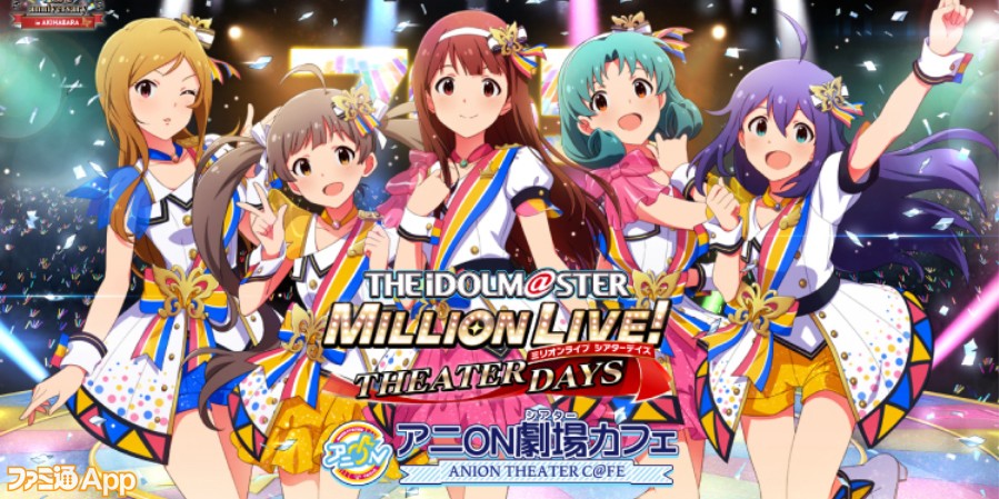 ゲーム アプリ関連リアルイベント情報まとめ 夏はこのイベントをチェック 18年8月 9月 ファミ通app