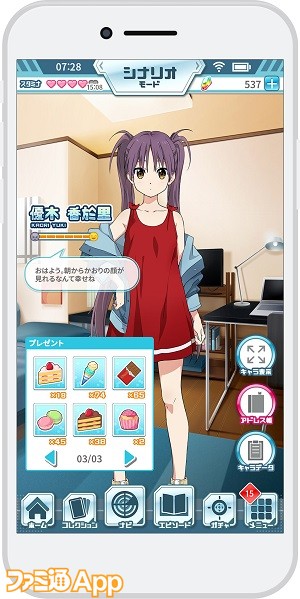 事前登録 位置情報ゲームで恋愛シミュレーション マップラス カノジョ は18年9月配信予定 ファミ通app
