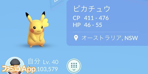 ポケモンgo ついにポケモン交換が実装決定 フレンド機能ではアローラの姿のポケモンが生まれるタマゴも入手可能 スマホゲーム情報ならファミ通app