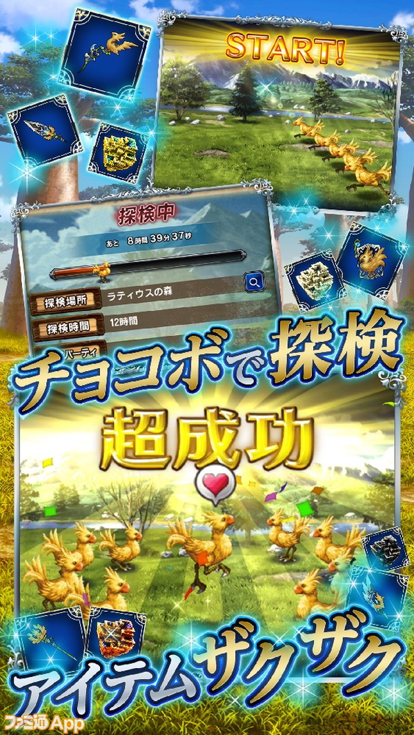 Ffbe がpcで遊べるandapp版配信開始 ポイントが最大6 還元されるキャンペーンも実施 スマホゲーム情報ならファミ通app