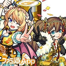 モンスト 新規と復刻 2種類のユメガチャが6月15日より開催 モンともキャンペーンとの連動も ファミ通app