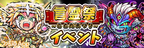 コトダマン メインキャラクターのキボウとウラミが6月7日 言霊祭 に登場 ファミ通app