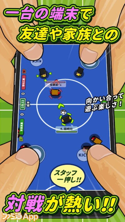 机でサッカー_2