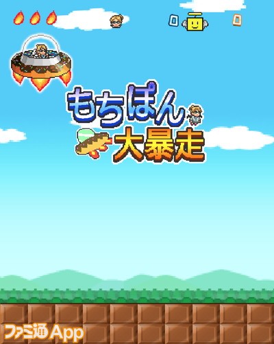 味のあるドット絵 中毒性の高さは健在 カイロソフトがサクッと遊べる新作html5ゲームを2本リリース ファミ通app