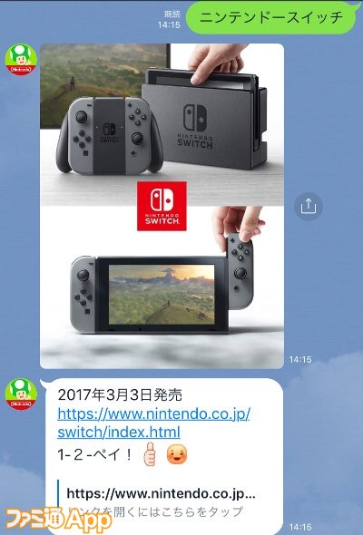 nintendoSwitch