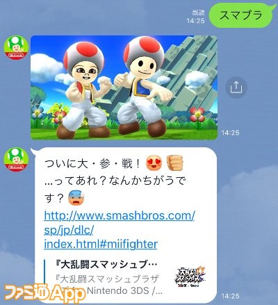 任天堂の公式line アカウントが超優秀 案内役キノピオくんと遊んでみた ファミ通app