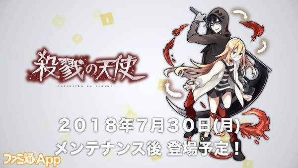 コンパス 殺戮の天使 コラボが7月30日よりスタート 新コラボヒーロー ザック レイチェル 登場 ファミ通app