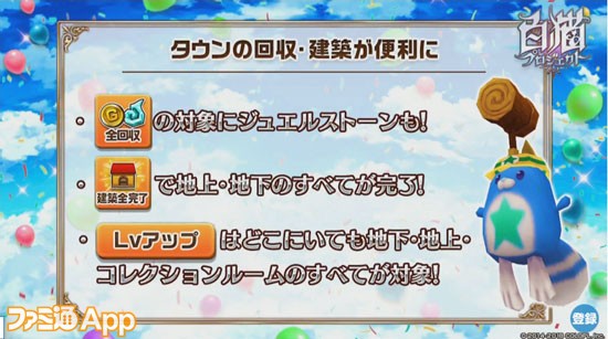 白猫プロジェクト ニンテンドースイッチ版開発決定 武器 ガチャ合計100連 茶熊学園18結果発表と盛りだくさんの4周年 おせニャん生放送 まとめ ファミ通app