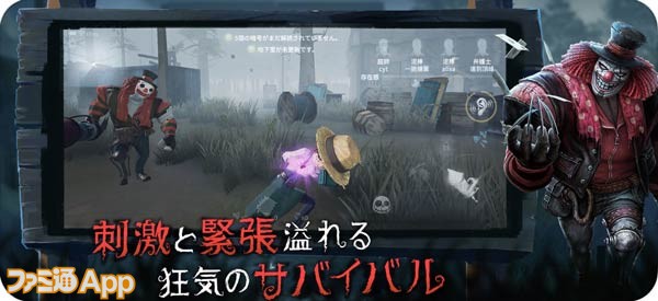 配信開始 Dead By Daylight 開発会社が監修した Identity V 配信 ハンターvs4人のサバイバーが生き残りをかけて戦う非対称マルチ ファミ通app