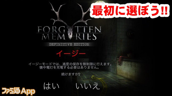 forgottenmemoriesde15書き込み