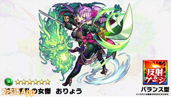 モンスト おりょうの獣神化が7月10日12時に決定 ファミ通app