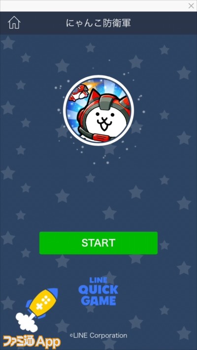 どれだけクイックで手軽に遊べる Line の新ゲームプラットフォーム Line Quick Game を試してみた ファミ通app