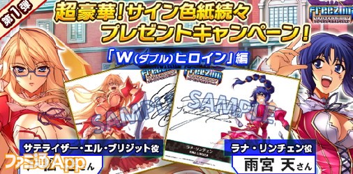 18年夏配信予定の新作rpg フリージング エクステンション で戸松遥 雨宮天ら豪華声優陣のサイン色紙が当たるキャンペーンを実施 スマホゲーム情報ならファミ通app