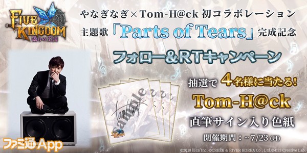 02_Tom-H@CK