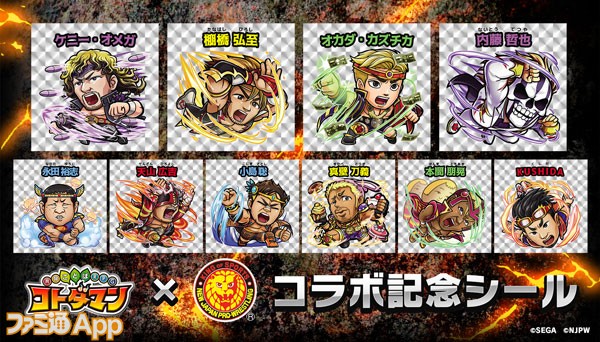 新日本プロレス 非売品 コトダマン 共闘RPG 天山広吉 シール