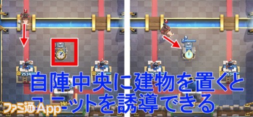 クラロワ攻略 序盤必勝の最強戦術を紹介 攻撃 防御のコツを解説 スマホゲーム情報ならファミ通app