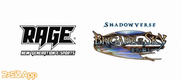 シャドウバース Rage Shadowverse Brigade Of The Sky エントリー開始 予選エントリー数は過去最高の00人 ファミ通app