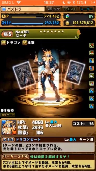 パズドラ ガンホーコラボ 続報 クロマギ の エレナ サモンズボード の オラージュ など計24体のステータスが公開 ファミ通app