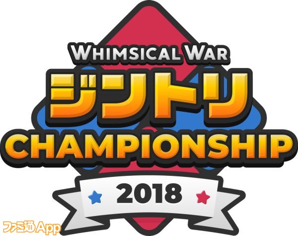 Championship2018_logo_color