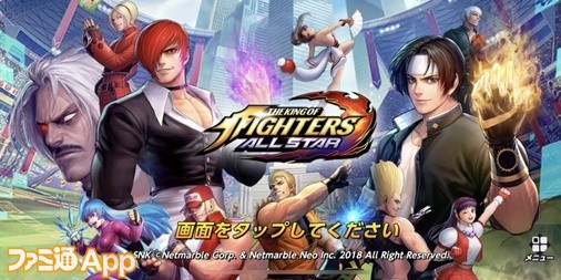 新作 Kof シリーズの大ファンが見た Kof Allstar の魅力とは ファミ通app