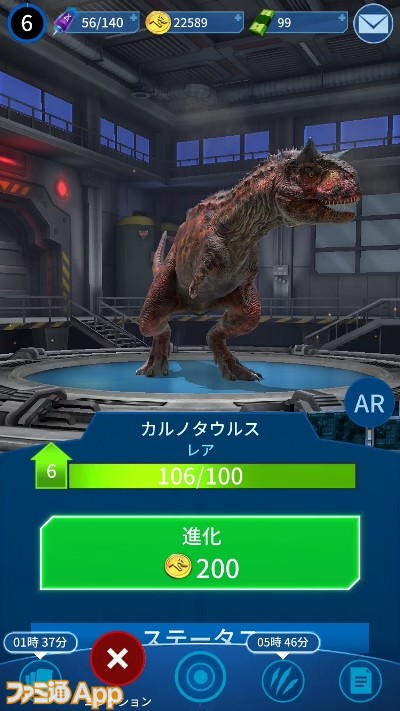 新作 この夏 日本が恐竜だらけに 男心をくすぐる位置情報系スマホゲーム ジュラシック ワールド アライブ ファミ通app