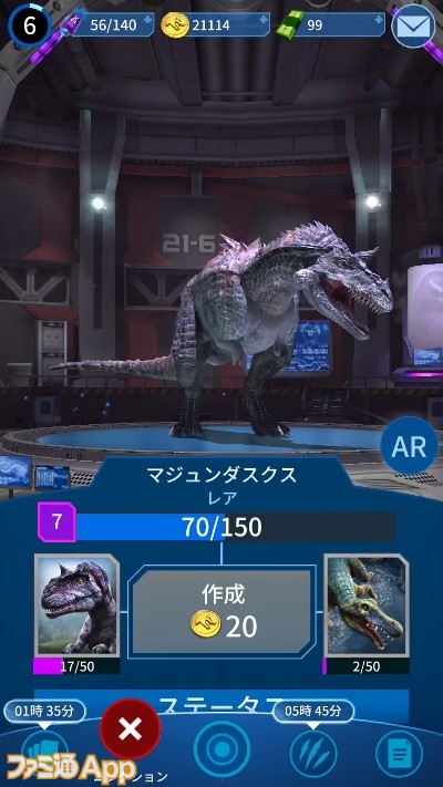 新作 この夏 日本が恐竜だらけに 男心をくすぐる位置情報系スマホゲーム ジュラシック ワールド アライブ ファミ通app