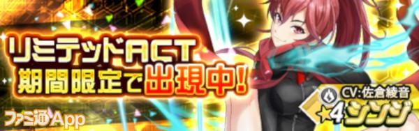 InfoBanner_Gasha_00063