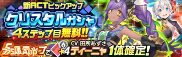 InfoBanner_Gasha_00064