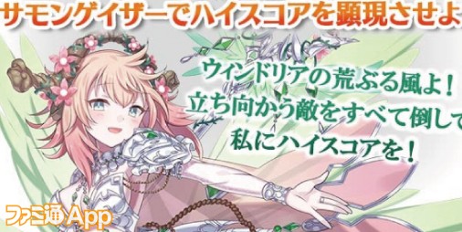 【ごまおつ攻略】ウィンダムが新ショットで登場！超魔法乙女の