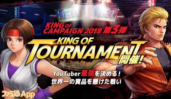 KING-OF-TOURNAMENTの差し替え画像