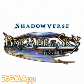 シャドウバース Rage Shadowverse Brigade Of The Sky エントリー開始 予選エントリー数は過去最高の00人 ファミ通app