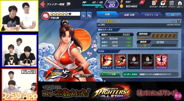 先行プレイ 動画で見る Kof Allstar 不知火舞の必殺技演出が最高すぎる スマホゲーム情報ならファミ通app