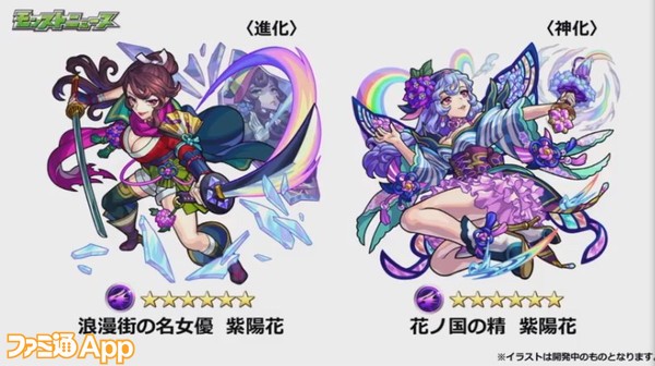 モンスト 新イベント 花咲ク絆ノ浪漫譚 が近日スタート 新キャラが活躍する特別アニメも公開 スマホゲーム情報ならファミ通app