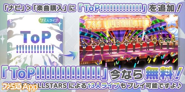 アイドルマスター プロデューサーミーティング2018 What is TOP!!!!!!!!!!!!!?”day2をリポート |  ファミ通App【スマホゲーム情報サイト】