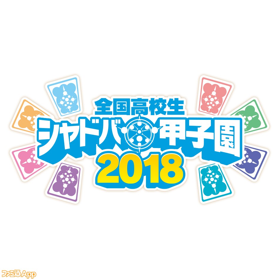 シャドウバース 全国高校生シャドバ甲子園18 を勝ち抜いたのは寝屋川高校チーム 激闘をプレイバック ファミ通app