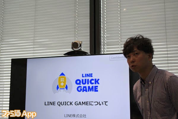 LINE QUICK GAME_体験会_2