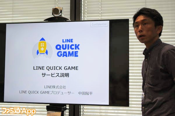 LINE QUICK GAME_体験会_3