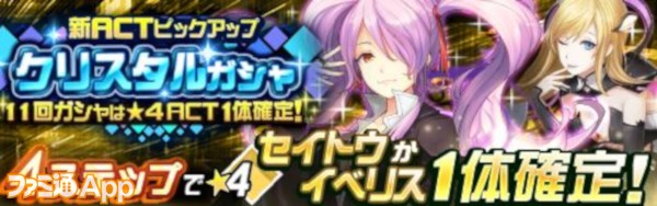 InfoBanner_Gasha_00069R