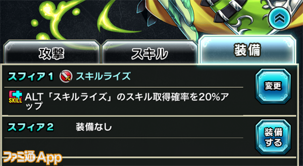 ブレフロ2攻略ブログ 簡単 強い めんどくさがり屋さん向けのスキルライズ周回ボス3種 ファミ通app