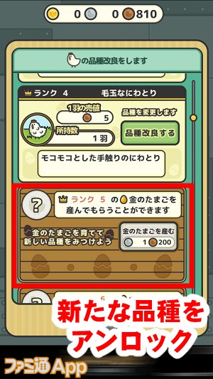 たまごひよこチキンのレビュー 最新情報まとめ ファミ通app