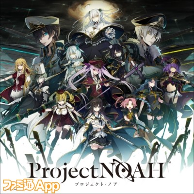 Project NOAH - プロジェクト・ノア -