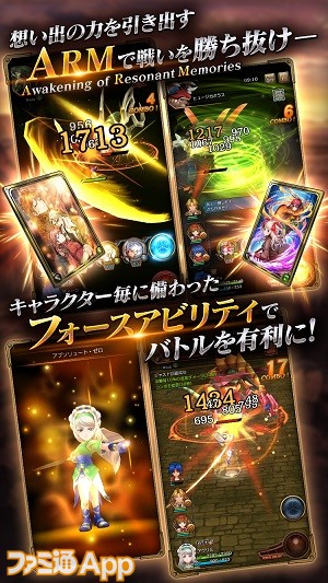 ワイルドアームズ ミリオンメモリーズ事前登録 配信日情報まとめ ファミ通app