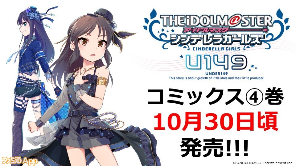 デレステ 3周年記念曲 ガールズ イン ザ フロンティア などの配信が決定 ファミ通app