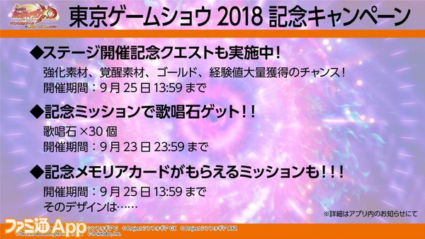 シンフォギアTGS2018-3