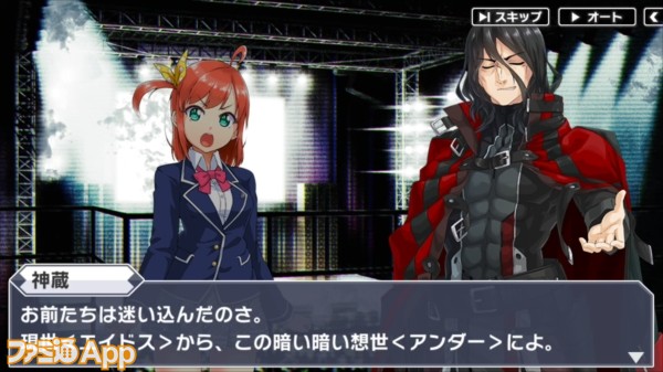 新作 アイドルのプロデューサーは世界を守る調停者 中二病設定全開のアイドル育成ゲーム 青空アンダーガールズ Re Vengers ファミ通app