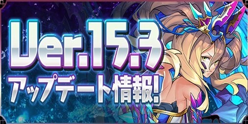 パズドラ Sns連携で魔法石10個ゲット プレイ開始日の確認もできる プレイ履歴 機能などが追加されるアップデートが9 に実施 ファミ通app