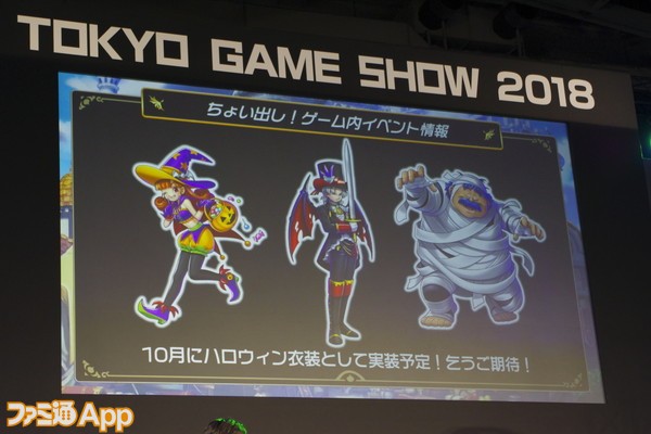 TGS2018_DQライバルズ_21